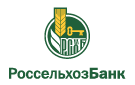 Банк Россельхозбанк в Любином-Малороссах